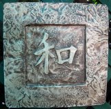 Hand Painted - Plaque Oriental Symbol Square Frame
