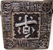 Hand Painted - Plaque Oriental Symbol 1